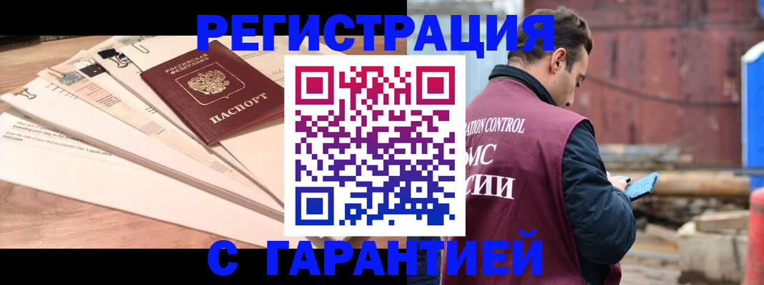 временная регистрация госуслуги в Белореченске
