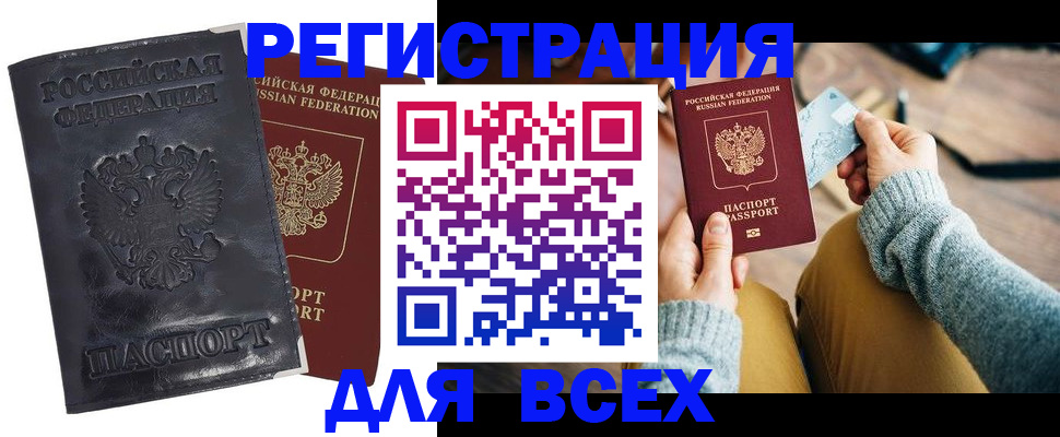 временная регистрация поиск в Белореченске
